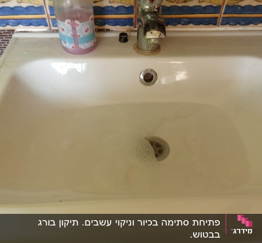כיור עם ברז ובקבוק סבון
